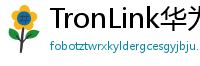TronLink华为应用市场下载